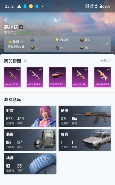 HPSW3328924和平精英账号详情图4