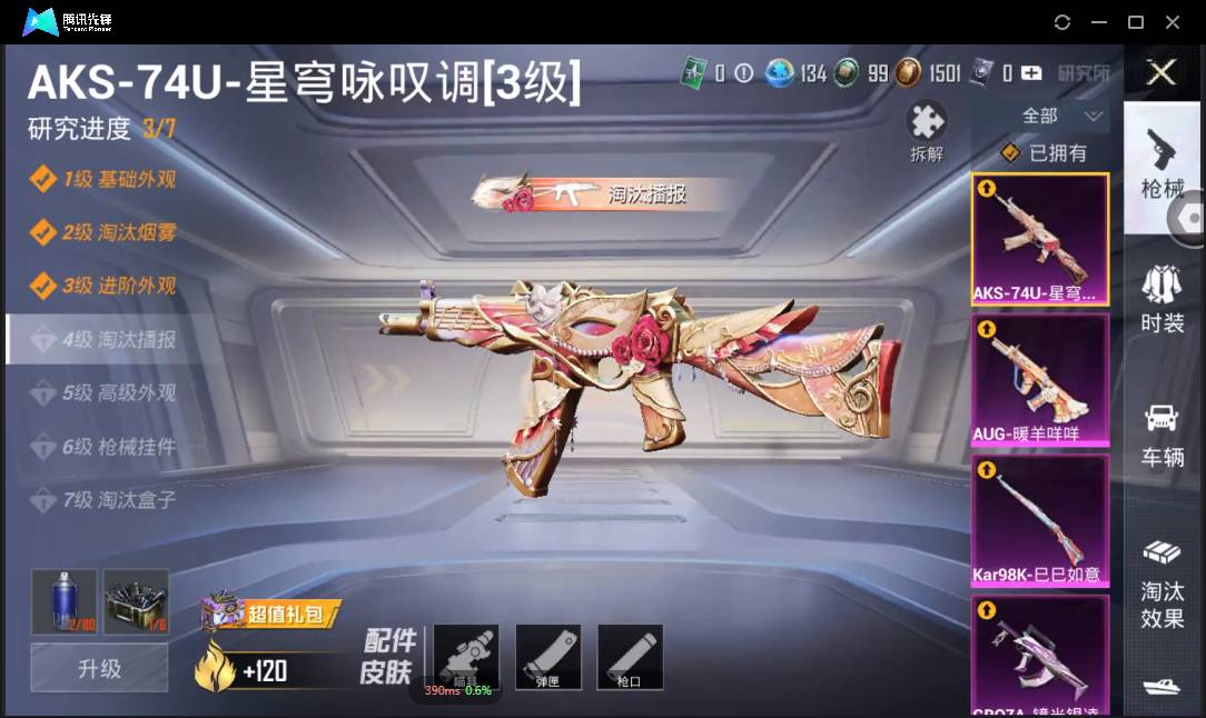 HPSW3328924和平精英账号详情图10