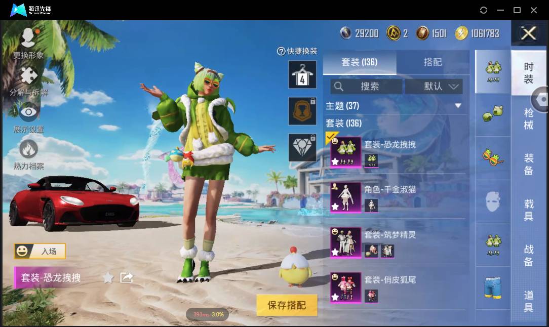 HPSW3328924和平精英账号详情图6