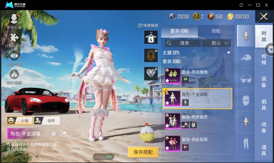 HPSW3328924和平精英账号详情图7