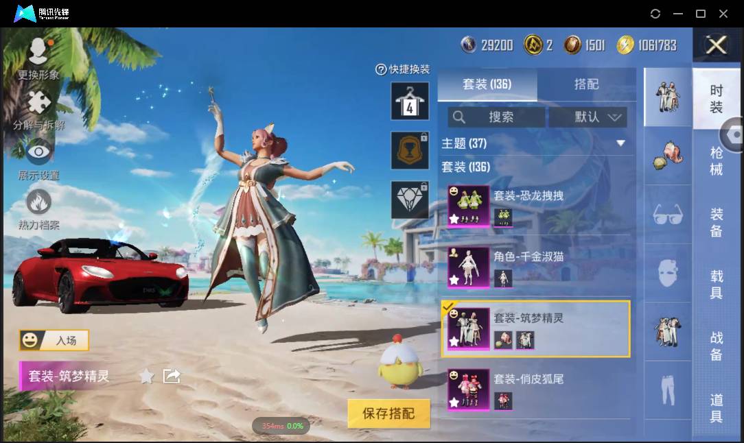 HPSW3328924和平精英账号详情图8