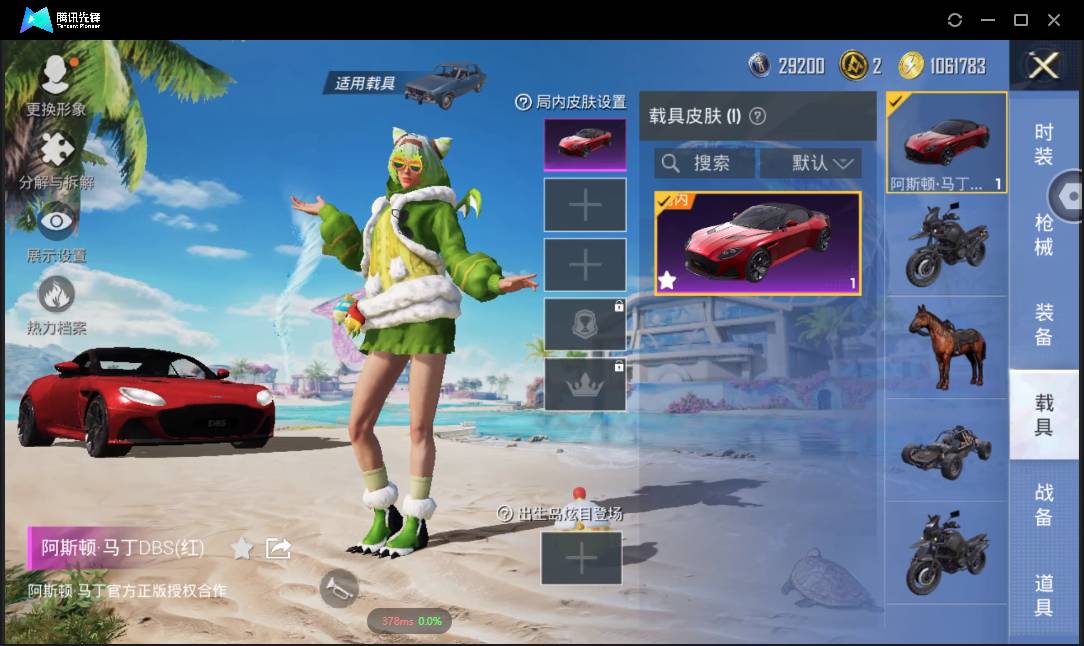 HPSW3328924和平精英账号详情图5