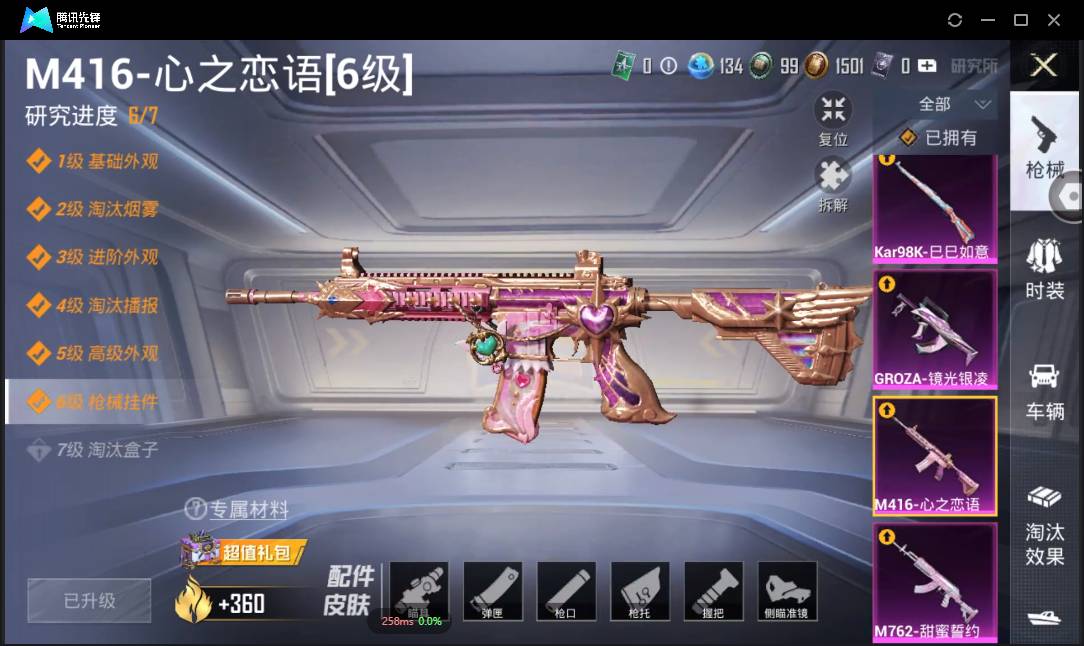 HPSW3328924和平精英账号详情图11