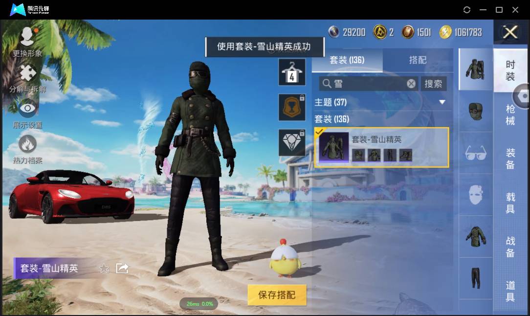 HPSW3328924和平精英账号详情图19