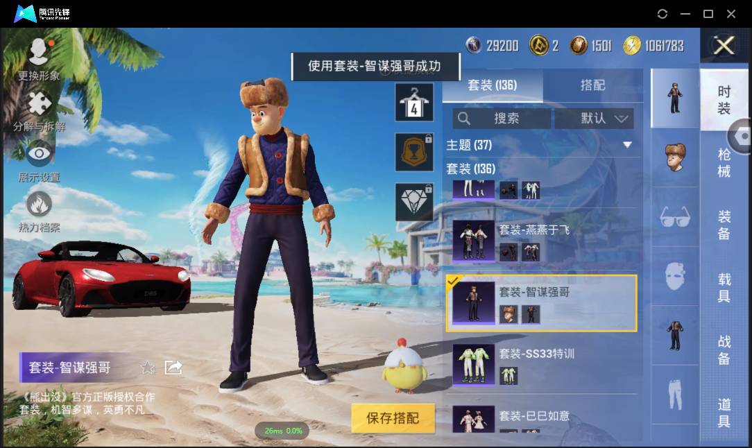 HPSW3328924和平精英账号详情图22