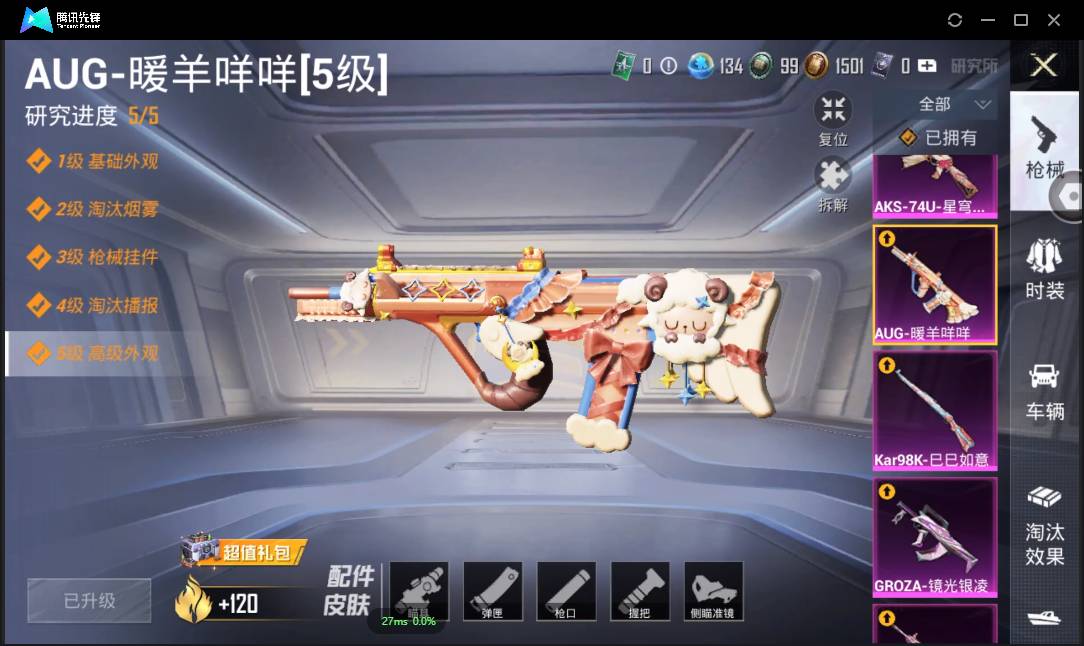 HPSW3328924和平精英账号详情图13