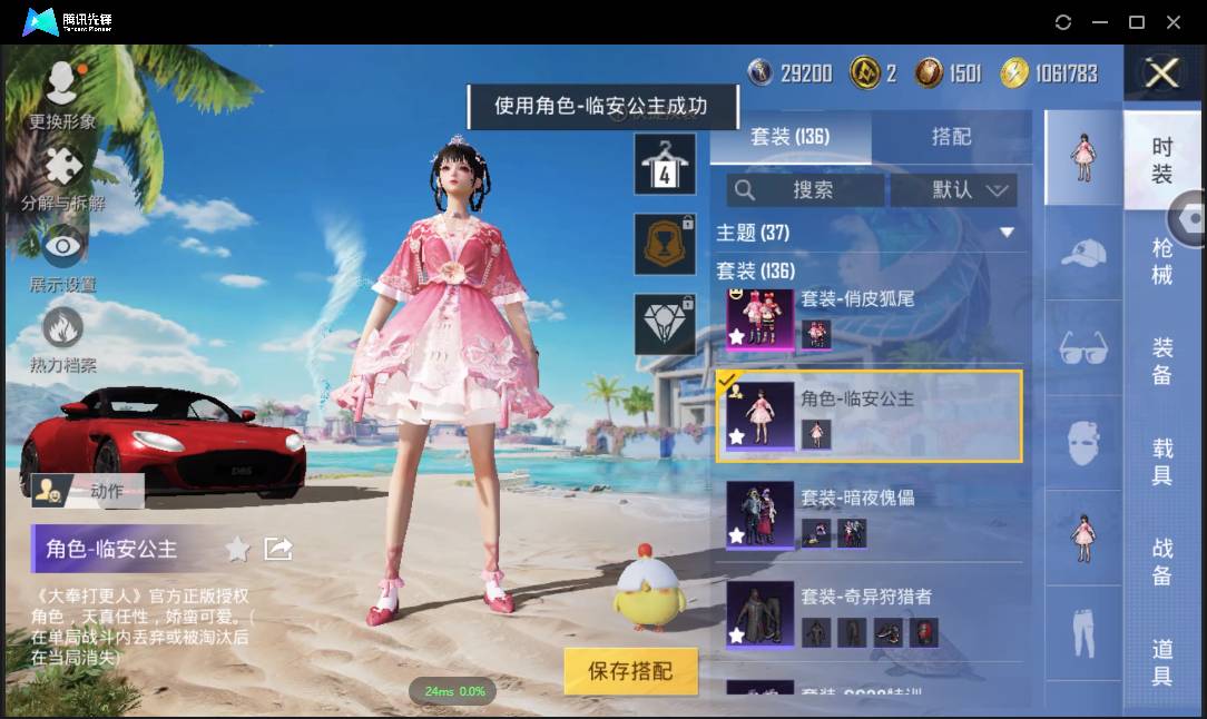 HPSW3328924和平精英账号详情图20