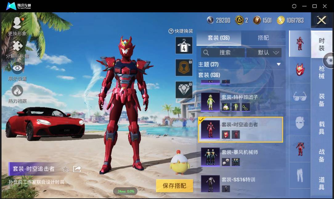 HPSW3328924和平精英账号详情图26