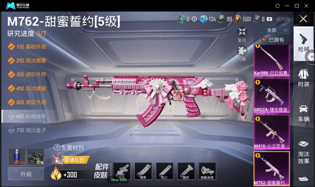 HPSW3328924和平精英账号详情图14