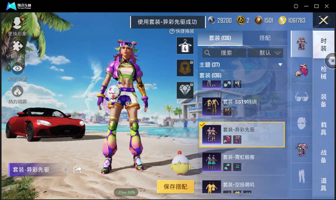 HPSW3328924和平精英账号详情图24