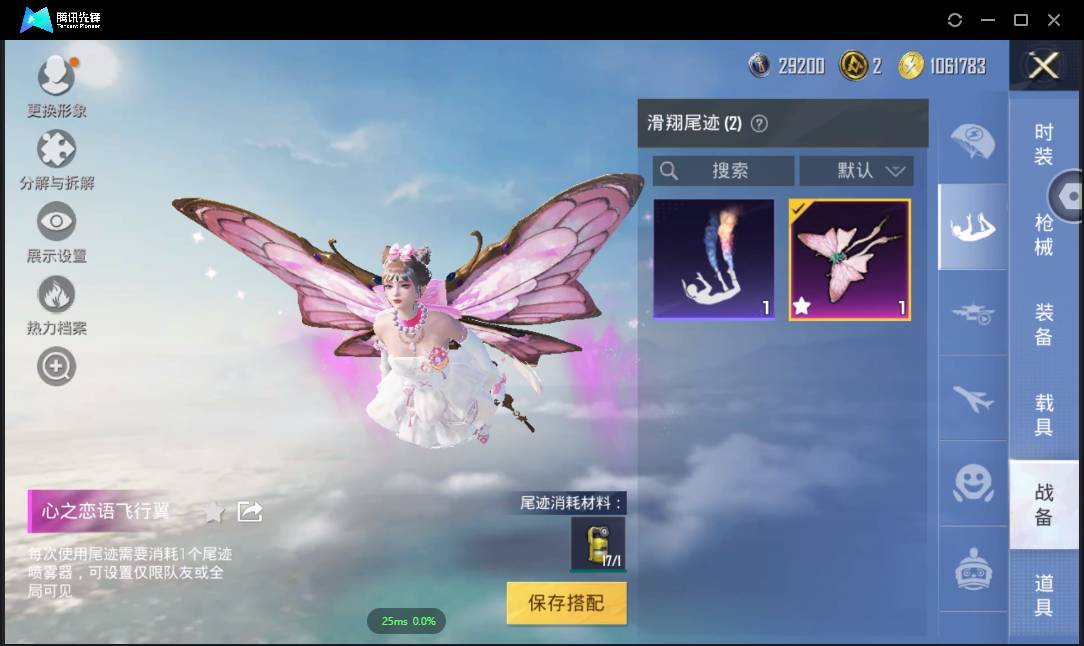 HPSW3328924和平精英账号详情图28