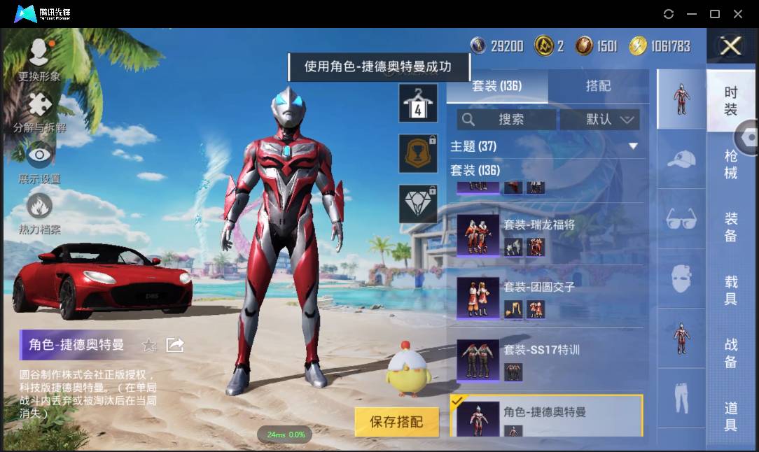 HPSW3328924和平精英账号详情图25