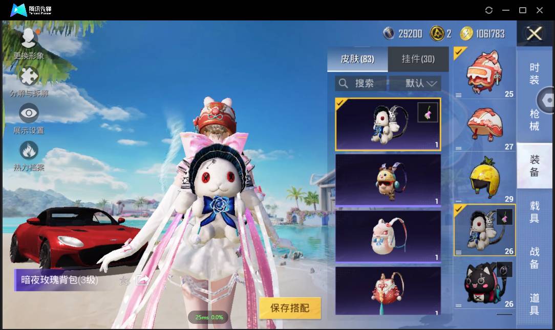 HPSW3328924和平精英账号详情图43