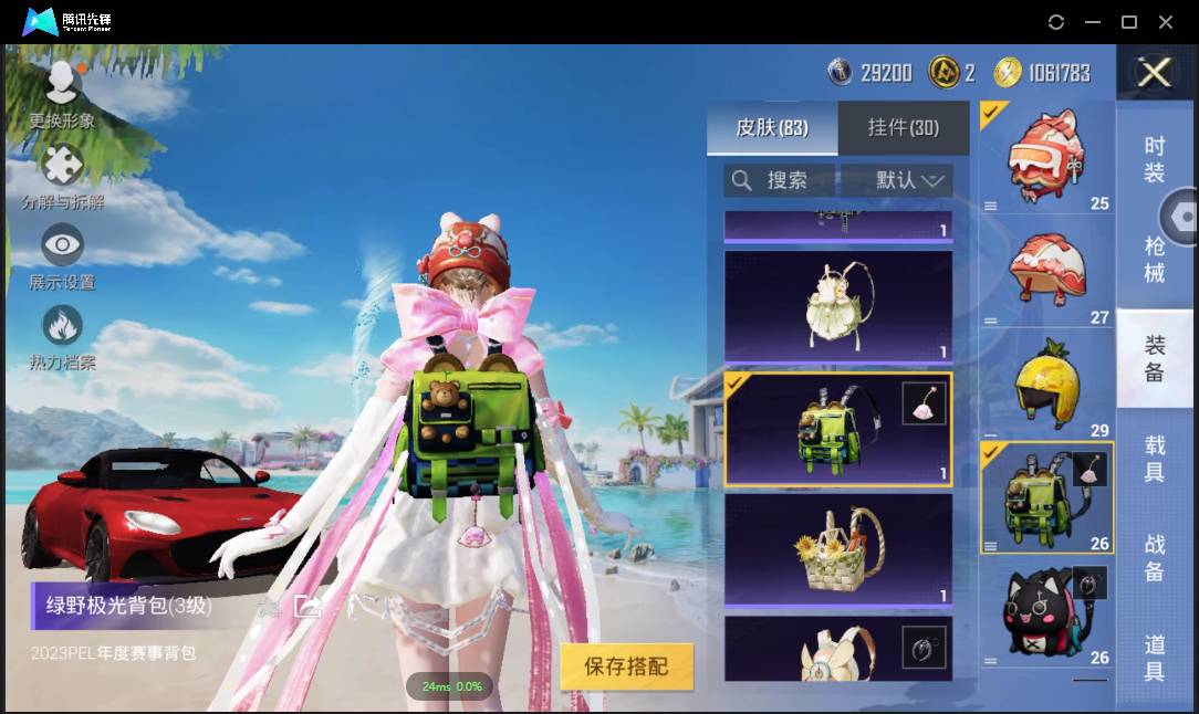 HPSW3328924和平精英账号详情图49