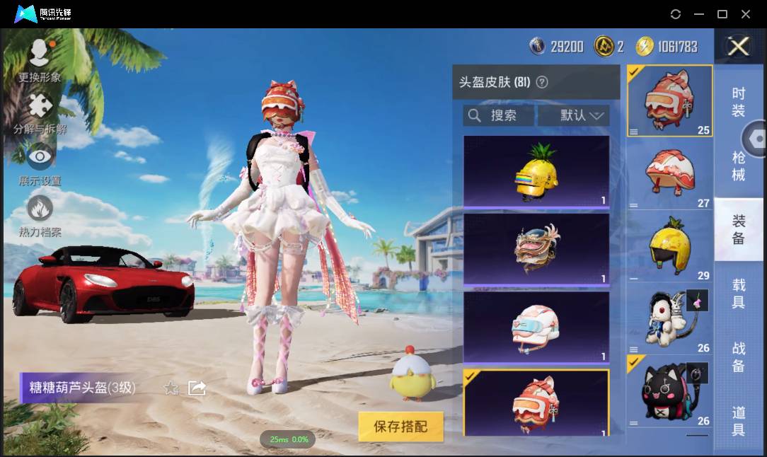 HPSW3328924和平精英账号详情图42