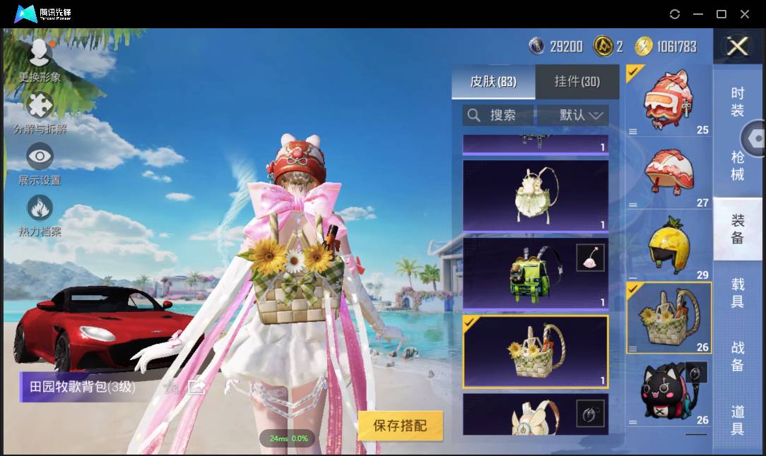 HPSW3328924和平精英账号详情图50