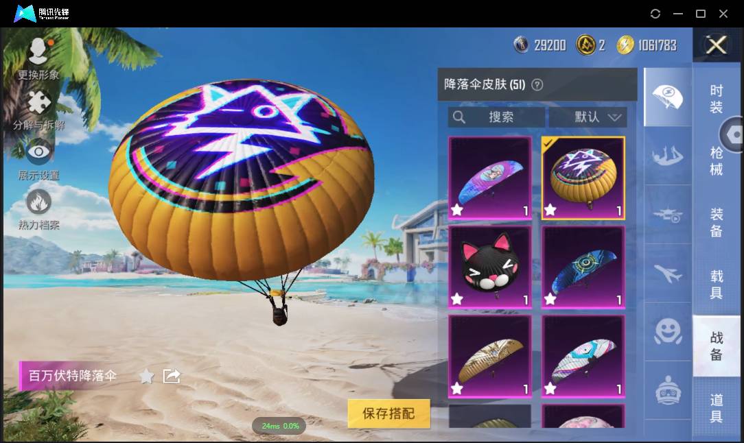 HPSW3328924和平精英账号详情图30
