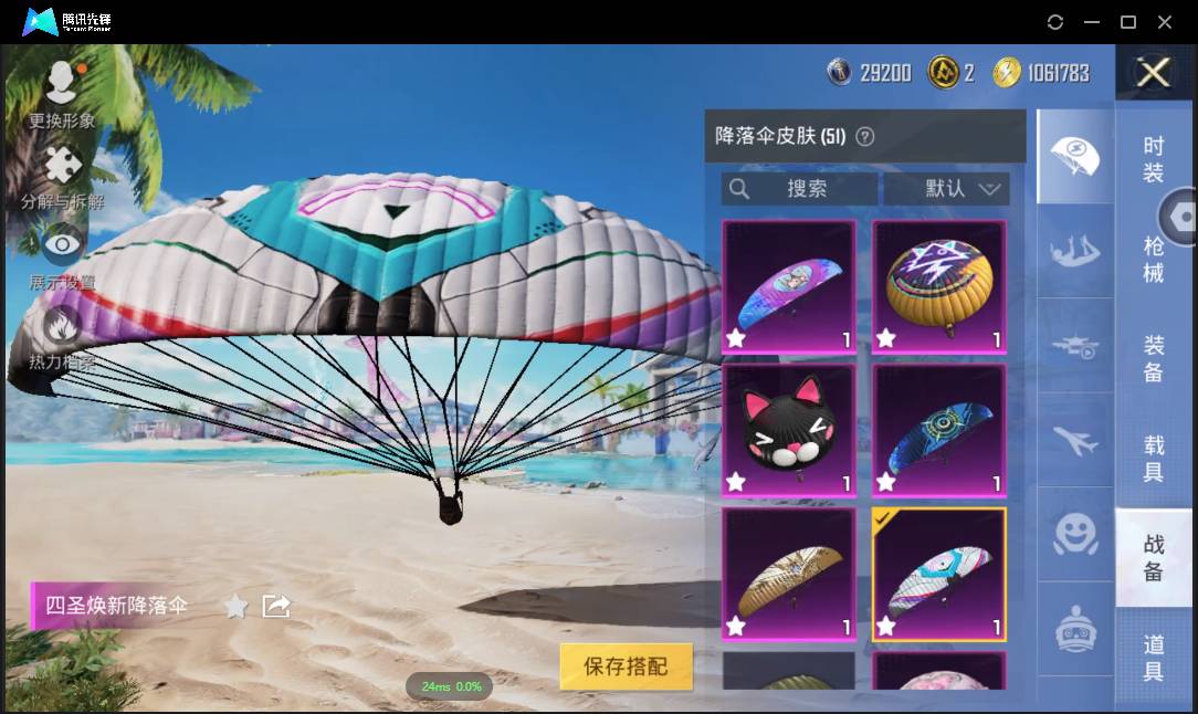 HPSW3328924和平精英账号详情图34