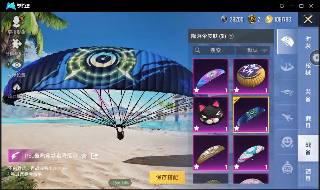 HPSW3328924和平精英账号详情图32