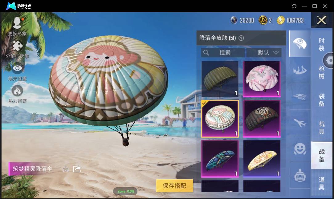 HPSW3328924和平精英账号详情图36
