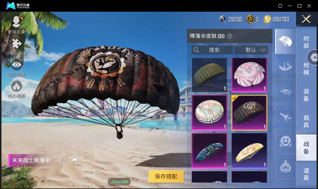 HPSW3328924和平精英账号详情图37