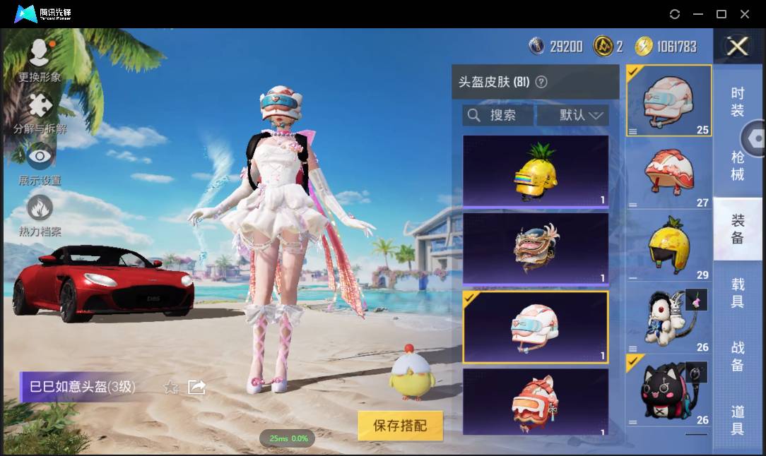 HPSW3328924和平精英账号详情图41