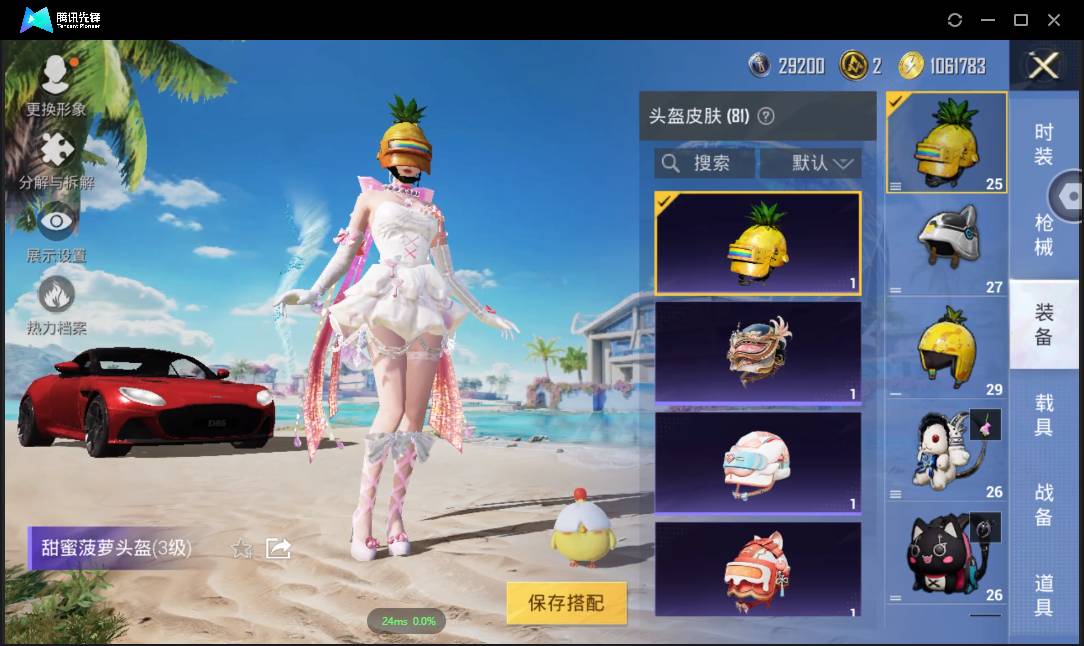 HPSW3328924和平精英账号详情图39