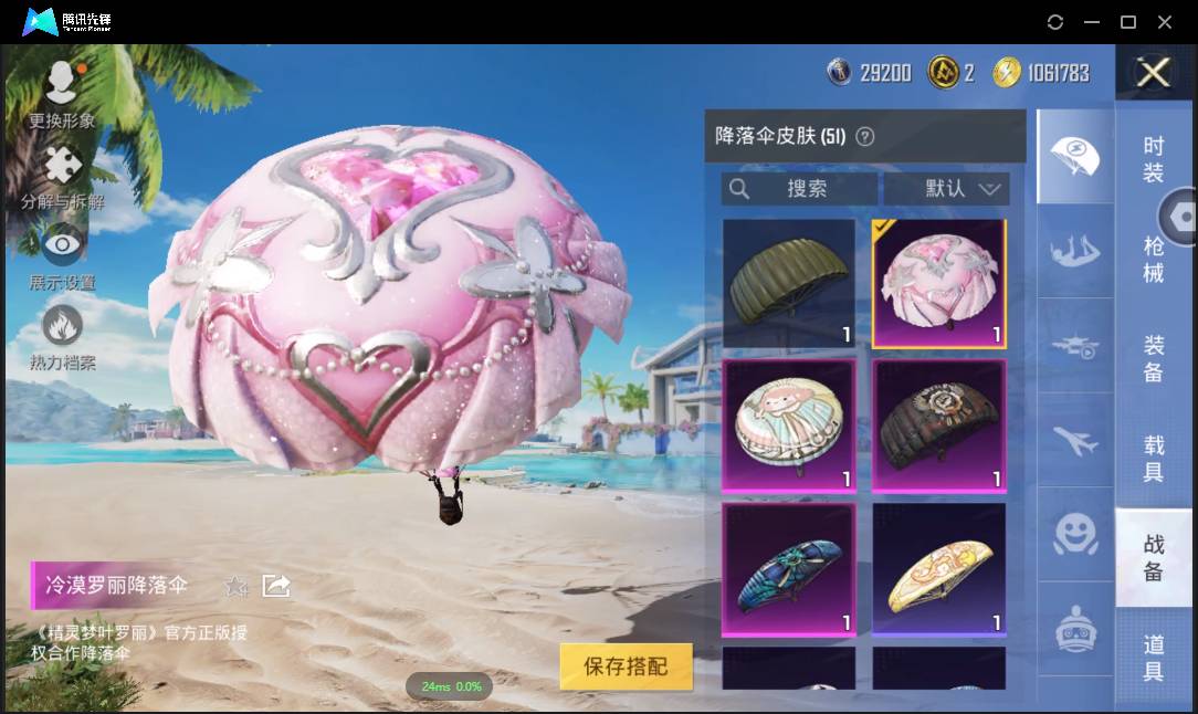 HPSW3328924和平精英账号详情图35