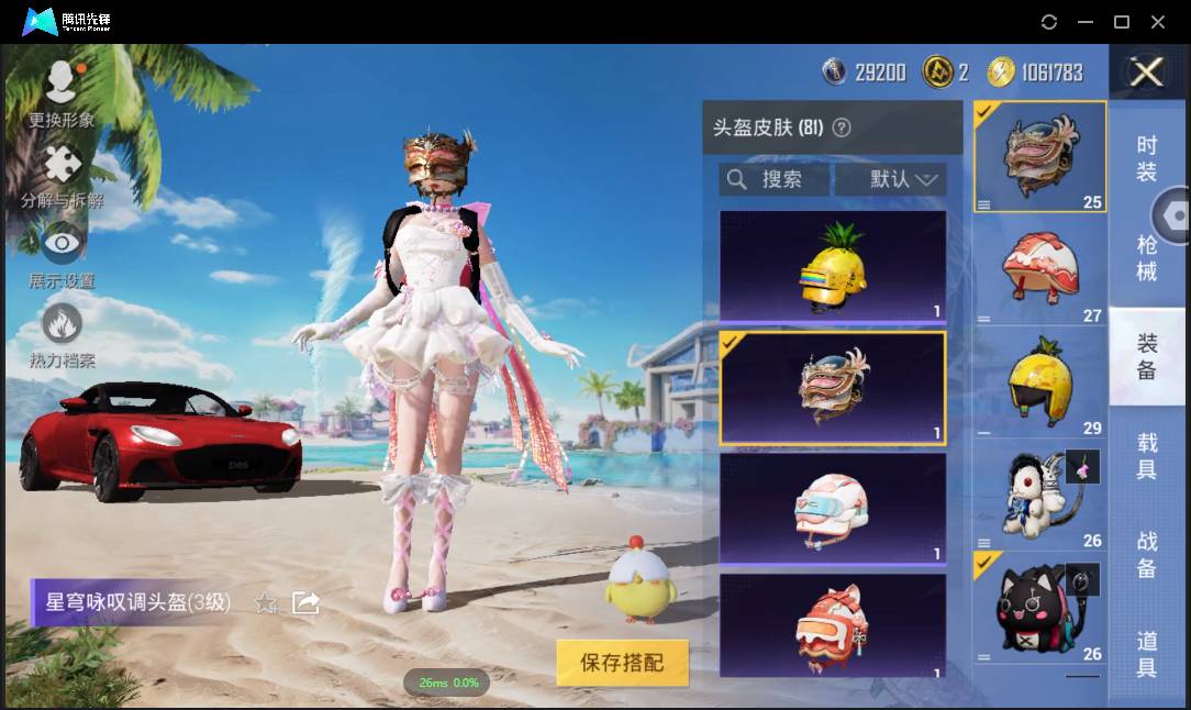 HPSW3328924和平精英账号详情图40