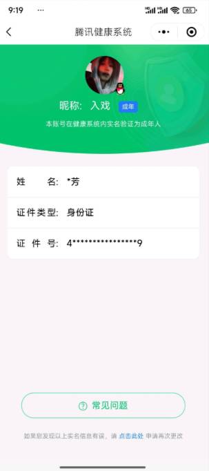 HPSW3328924和平精英账号详情图51