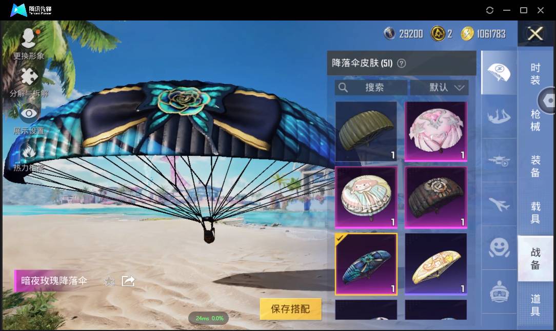 HPSW3328924和平精英账号详情图38