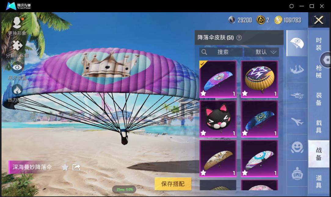HPSW3328924和平精英账号详情图29