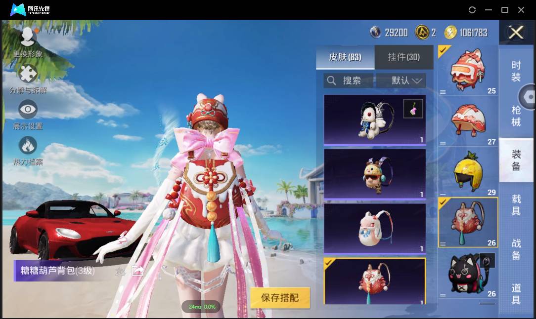 HPSW3328924和平精英账号详情图46