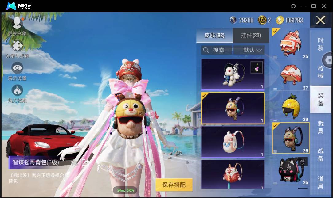 HPSW3328924和平精英账号详情图44