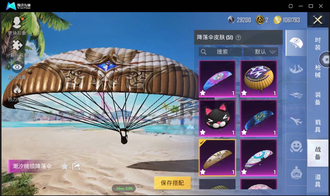 HPSW3328924和平精英账号详情图33