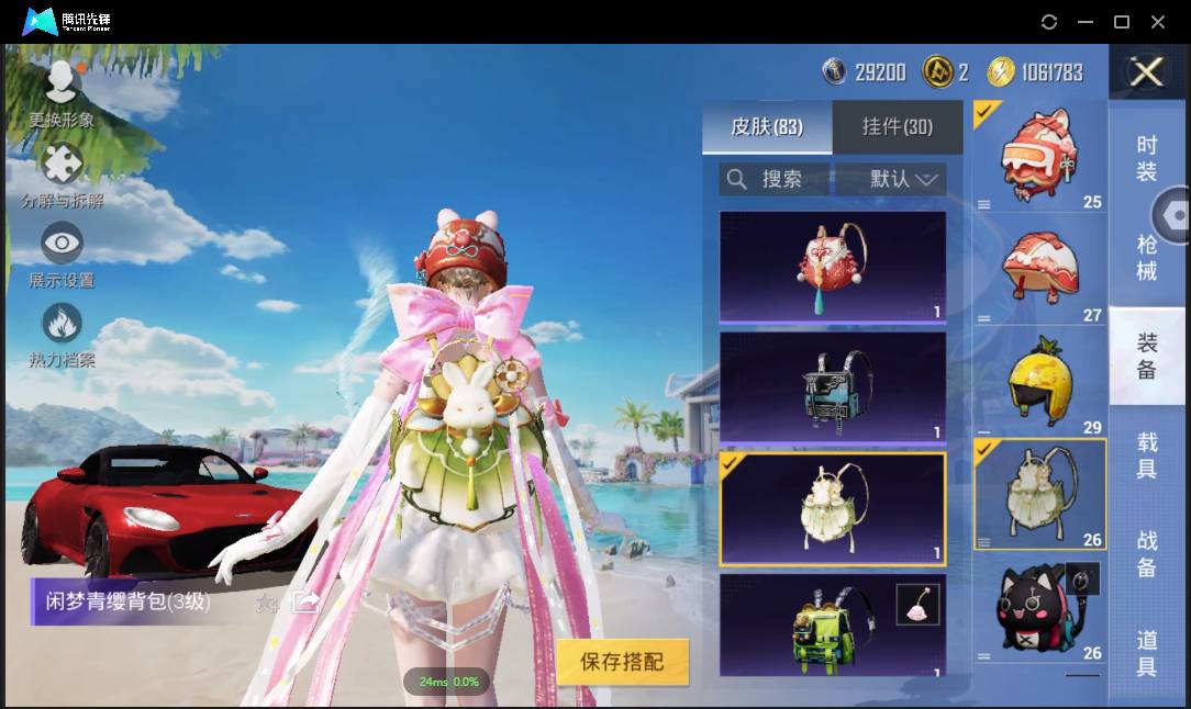 HPSW3328924和平精英账号详情图48