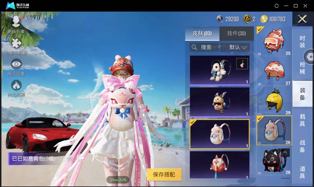 HPSW3328924和平精英账号详情图45