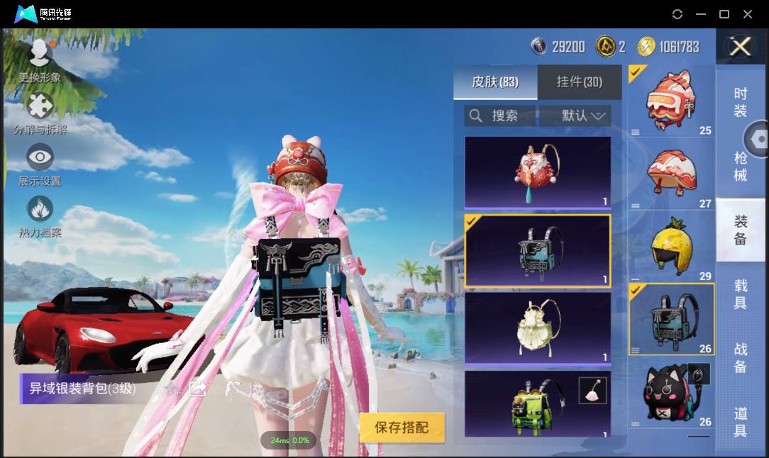 HPSW3328924和平精英账号详情图47
