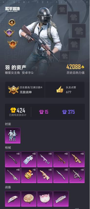 HPSW3328930和平精英账号详情图3