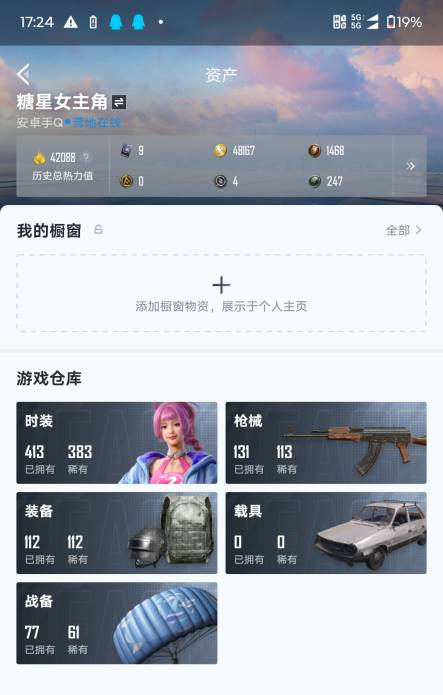 HPSW3328930和平精英账号详情图4