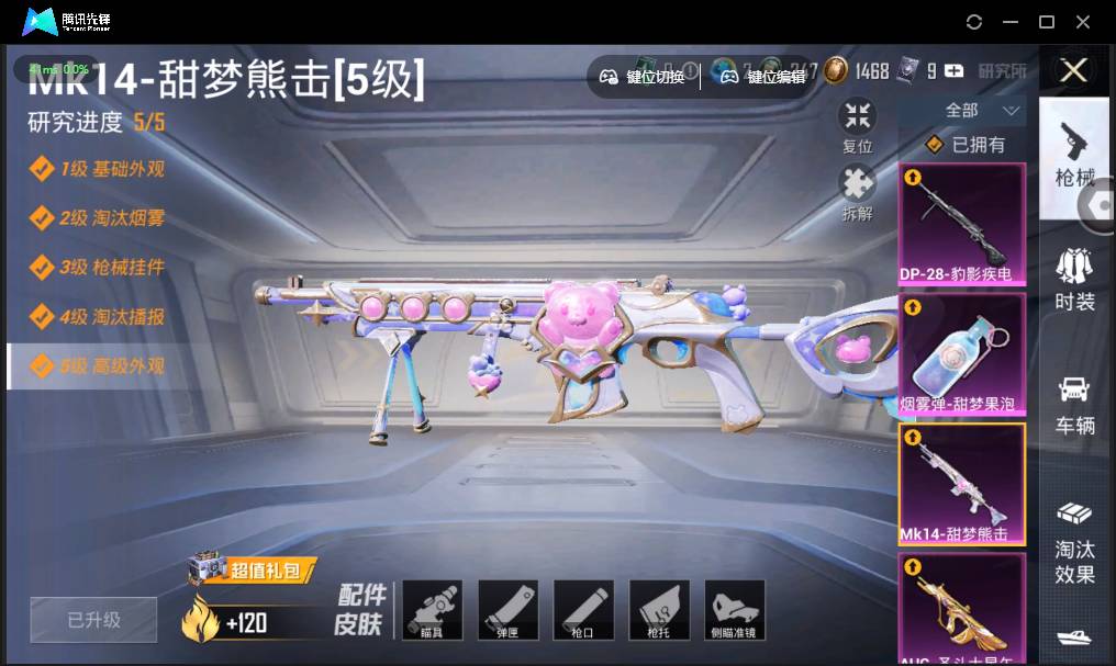 HPSW3328930和平精英账号详情图12