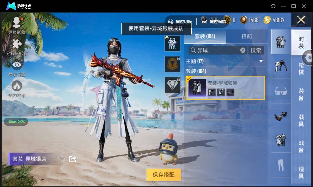 HPSW3328930和平精英账号详情图31