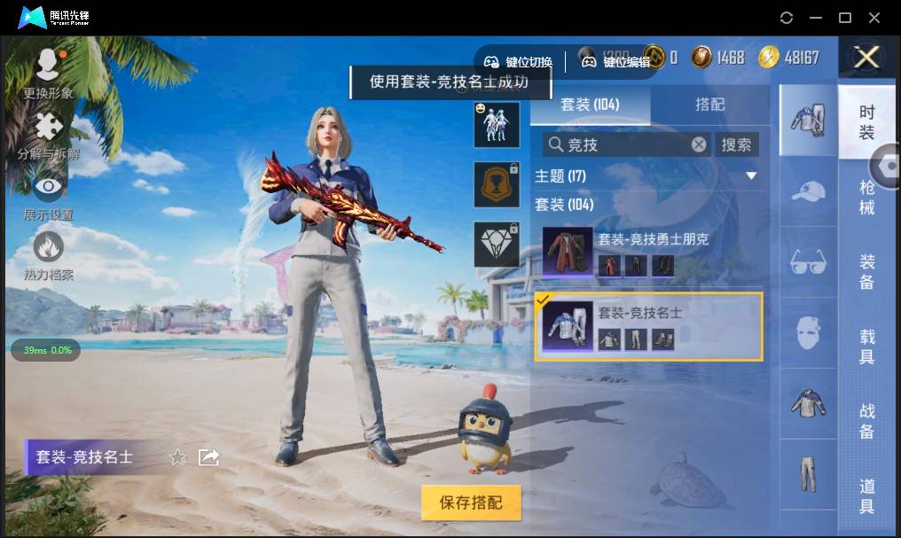HPSW3328930和平精英账号详情图28
