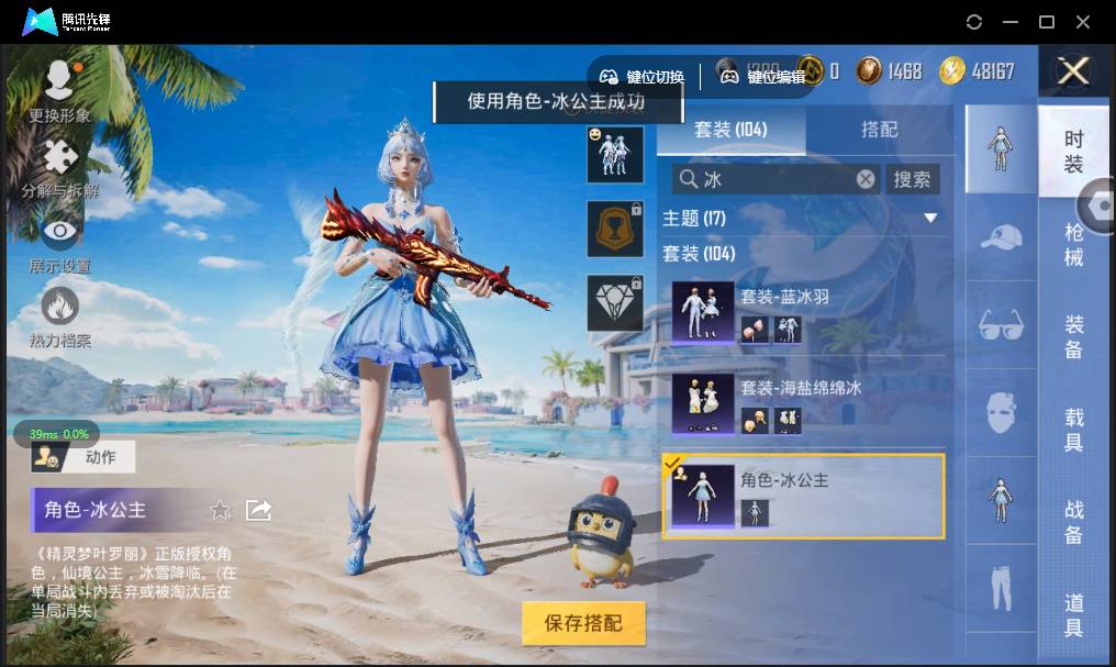 HPSW3328930和平精英账号详情图29