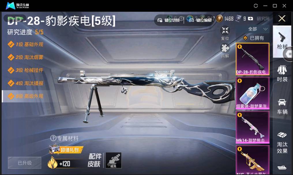 HPSW3328930和平精英账号详情图13