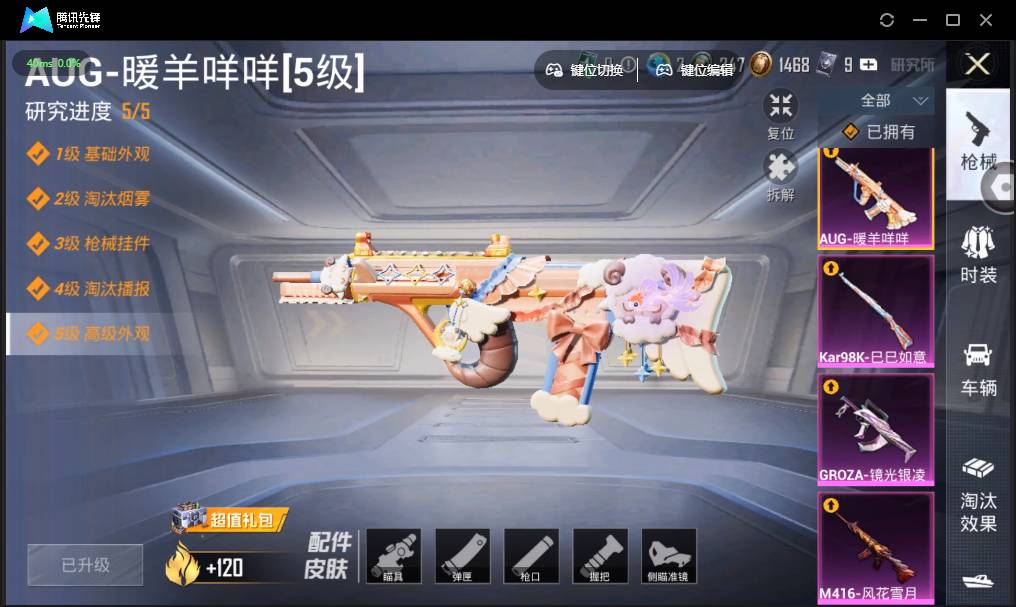 HPSW3328930和平精英账号详情图8