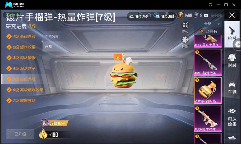 HPSW3328930和平精英账号详情图15