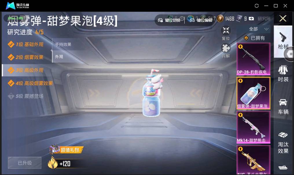 HPSW3328930和平精英账号详情图14