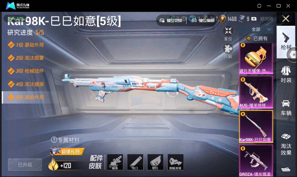 HPSW3328930和平精英账号详情图10
