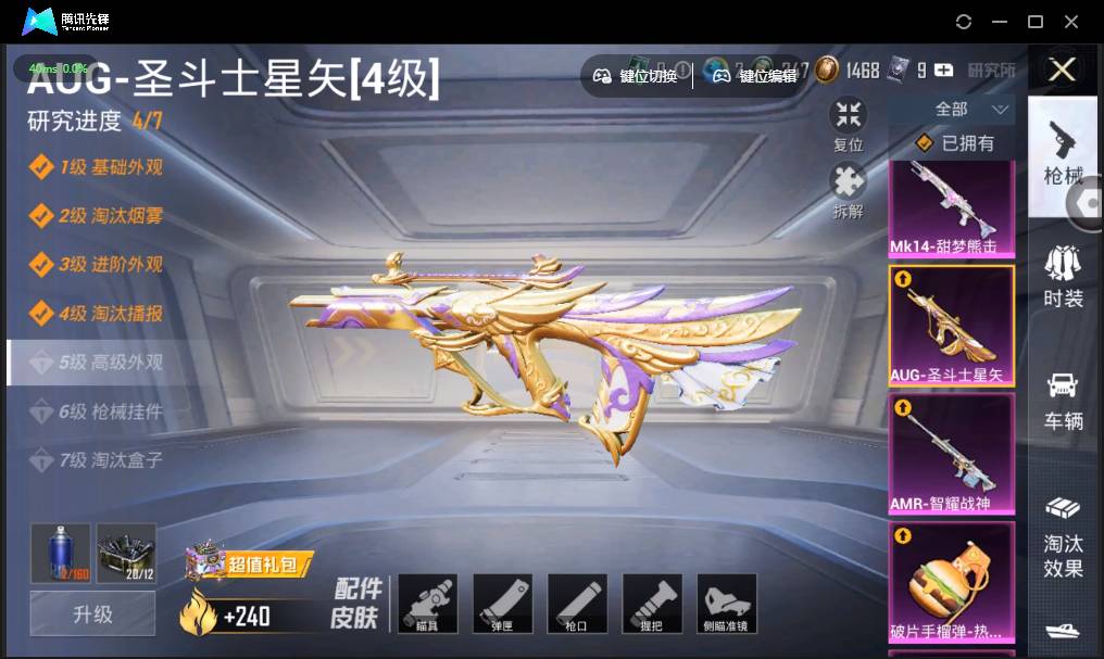 HPSW3328930和平精英账号详情图9